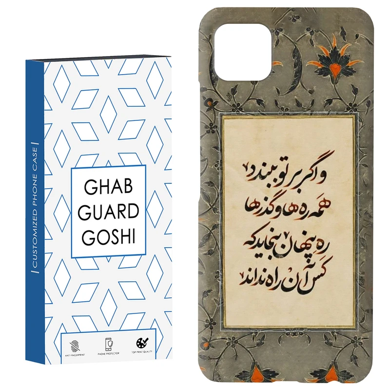 کاور قاب گارد گوشی طرح شعر کد Dimo-777 مناسب برای گوشی موبایل سامسونگ  GALAXY A22 5G