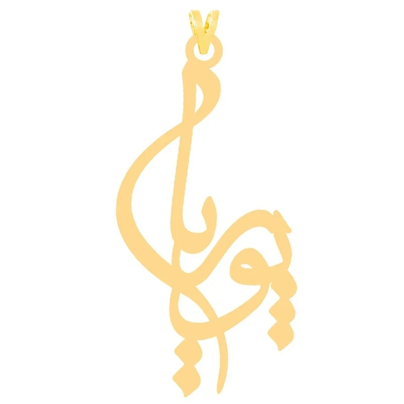 آویز گردنبند طلا 18 عیار زنانه آی گلد طرح اسم پوریا کد S2168