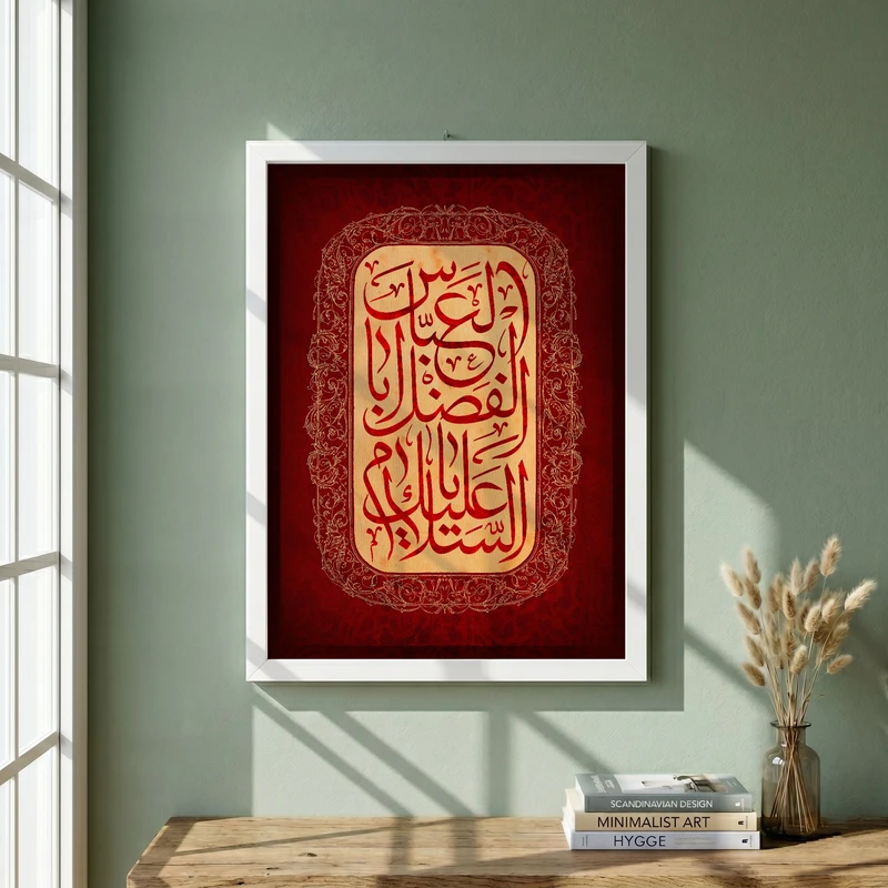 تابلو طرح السلام علیک یا اباالفضل العباس مدل G13913 فریم سفید