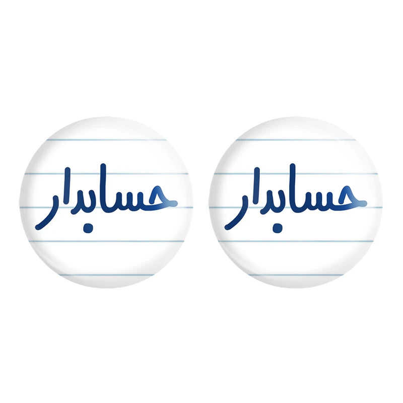 مگنت خندالو مدل حسابدار کد 6579 مجموعه 2 عددی