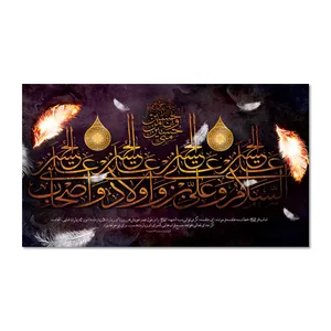پرچم مدل چهار سلام امام حسین (ع) کد 500034-14080