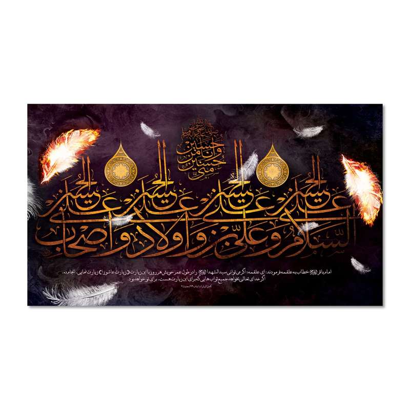 پرچم مدل چهار سلام امام حسین (ع) کد 500034-14080