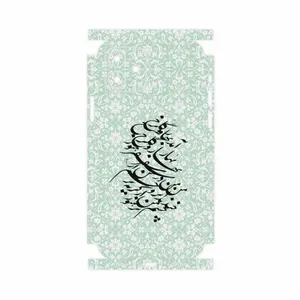 MAHOOT Nastaliq-3-FullSkin Cover Sticker for Apple iPhone 12
