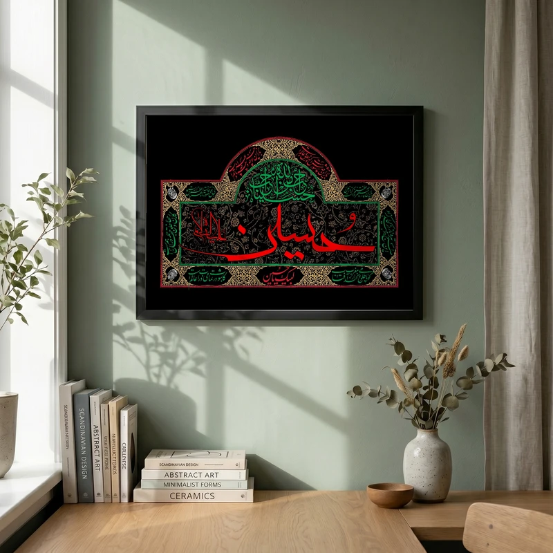 تابلو طرح امام حسین (ع)  احب الله من احب حسینا مدل G14078 فریم مشکی