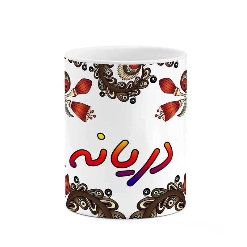 ماگ کاکتی مدل اسم دریانه طرح سنتی گل و بته کد mgh44986