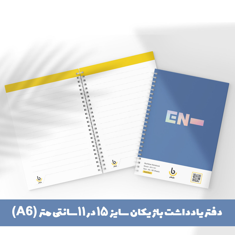 دفتر یادداشت باژیکان طرح انهایپن Enhypen Dimension کد 20111454 به همراه فتوکارت مجموعه 24 عددی