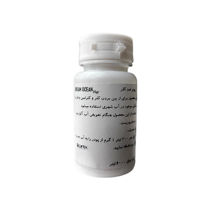 محلول ضد کلر آکواریوم مدل پودری حجم 30 میلی لیتر