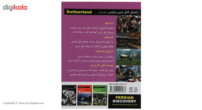 کتاب راهنمای کامل جیبی سوئیس اثر وحید رضا اخباری کتاب راهنمای کامل جیبی سوئیس اثر وحید رضا اخباری