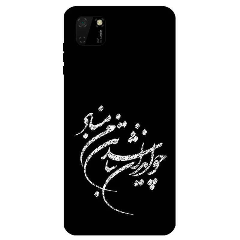 کاور مگافون طرح تایپوگرافی مدل 2392 مناسب برای گوشی موبایل هوآوی Y5P 2020