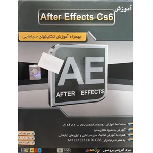 نرم افزارآموزش افتر افکت after effects cs6 نشرپالیز
