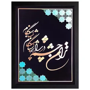 تابلو معرق مس نگارین گالری کد M-14
