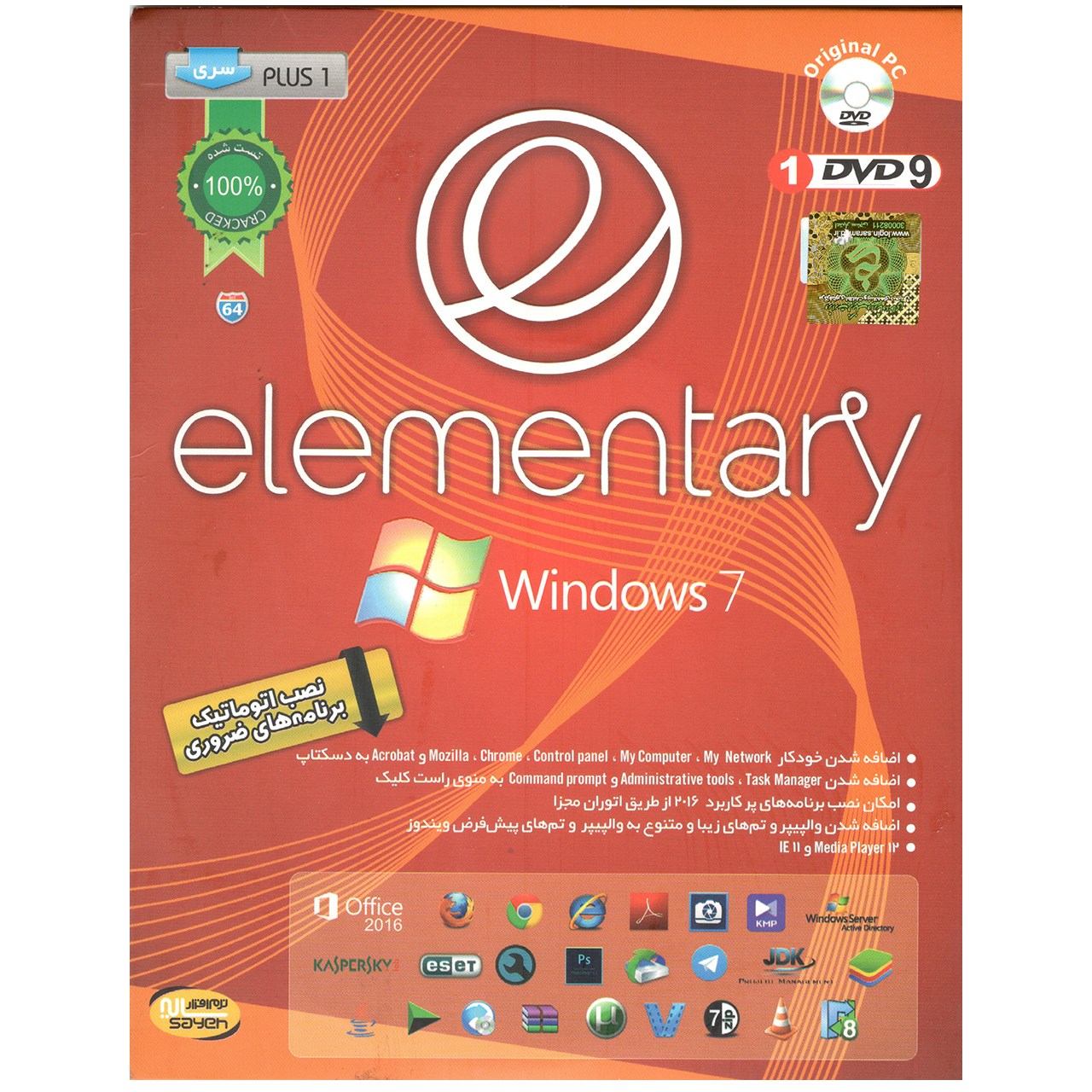 سیستم عامل Windows 7 Elementary نشر  سایه