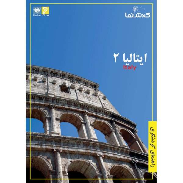 فیلم راهنمای گردشگری - ایتالیا 2 فیلم راهنمای گردشگری - ایتالیا 2