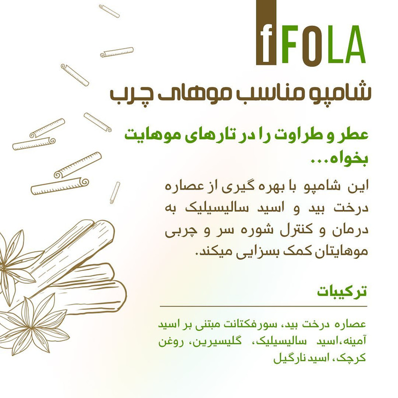 شامپو مو اف فولا مدل Sebum Regulating حجم 1000 میلی لیتر شامپو مو اف فولا مدل Sebum Regulating حجم 1000 میلی لیتر