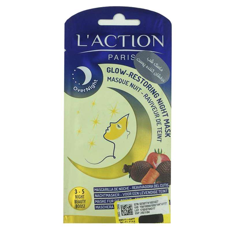 ماسک شب صورت لکسیون مدل 651427