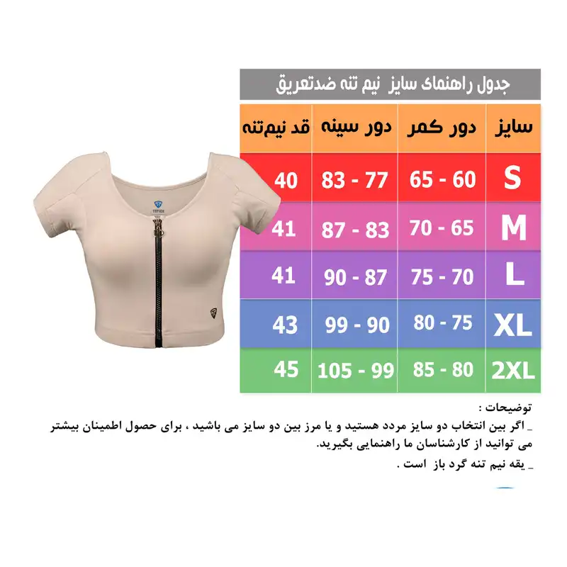 نیم تنه ورزشی زنانه تاپیک مدل زیپ دار ضدتعریق