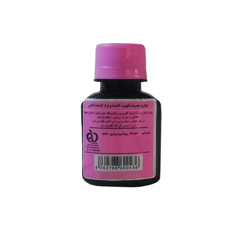 محلول لاک پاک کن کاجینه مدل ویتامین D حجم 60 میلی لیتر