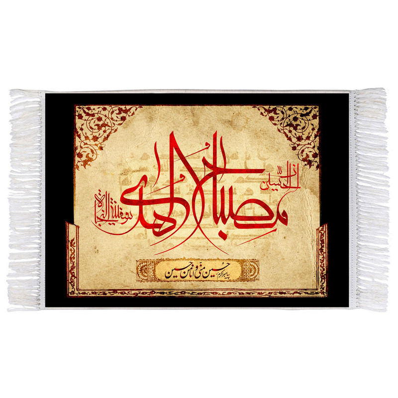 فرش ماشینی دیوارکوب اطلس آبی طرح ان حسین مصباح هدی و سفینه نجاه مدل T2838