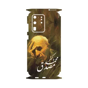 MAHOOT Dr-Mosadeq-FullSkin Cover Sticker for Samsung Galaxy S20 Ultra