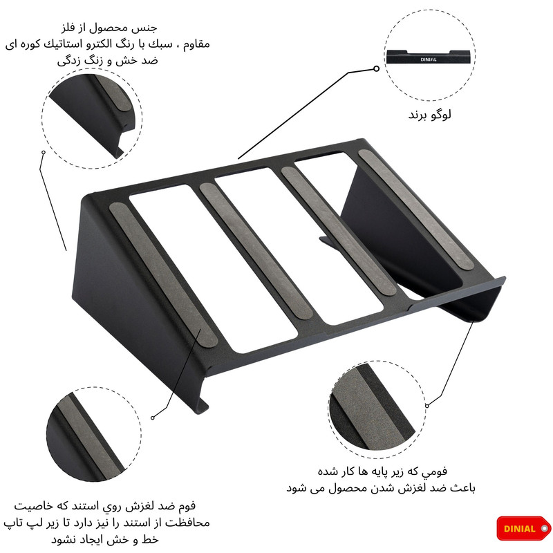پایه نگهدارنده لپ تاپ دینیال مدل DN02