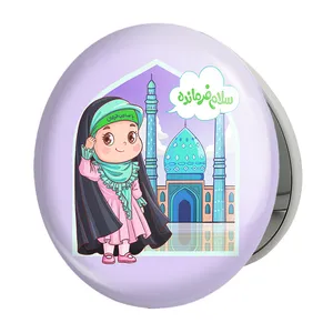 آینه جیبی خندالو طرح نیمه شعبان کودکانه مدل تاشو کد 25529 