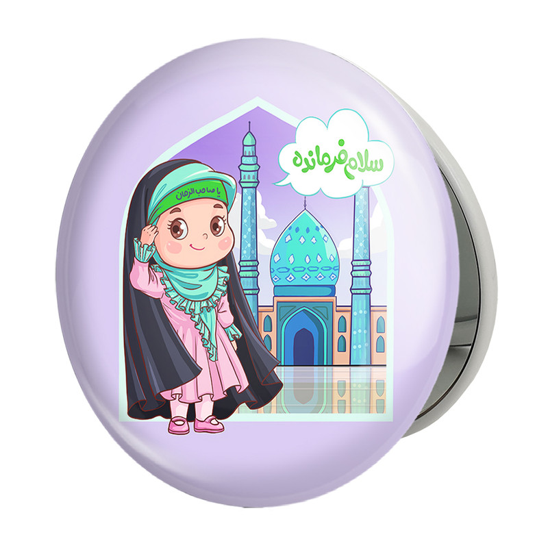 آینه جیبی خندالو طرح نیمه شعبان کودکانه مدل تاشو کد 25529 