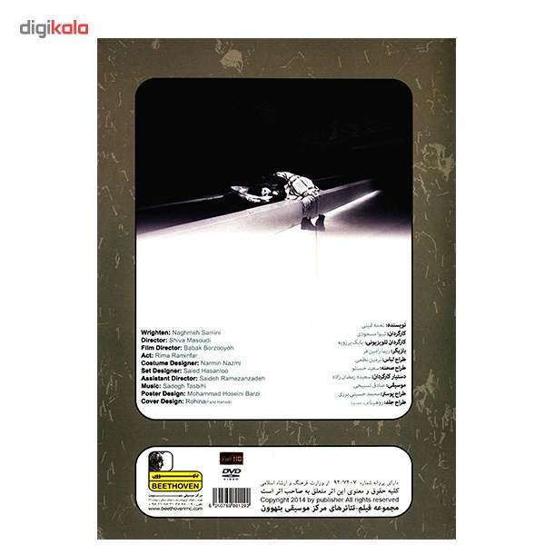 فیلم تئاتر اینجا کجاست اثر شیوا مسعودی