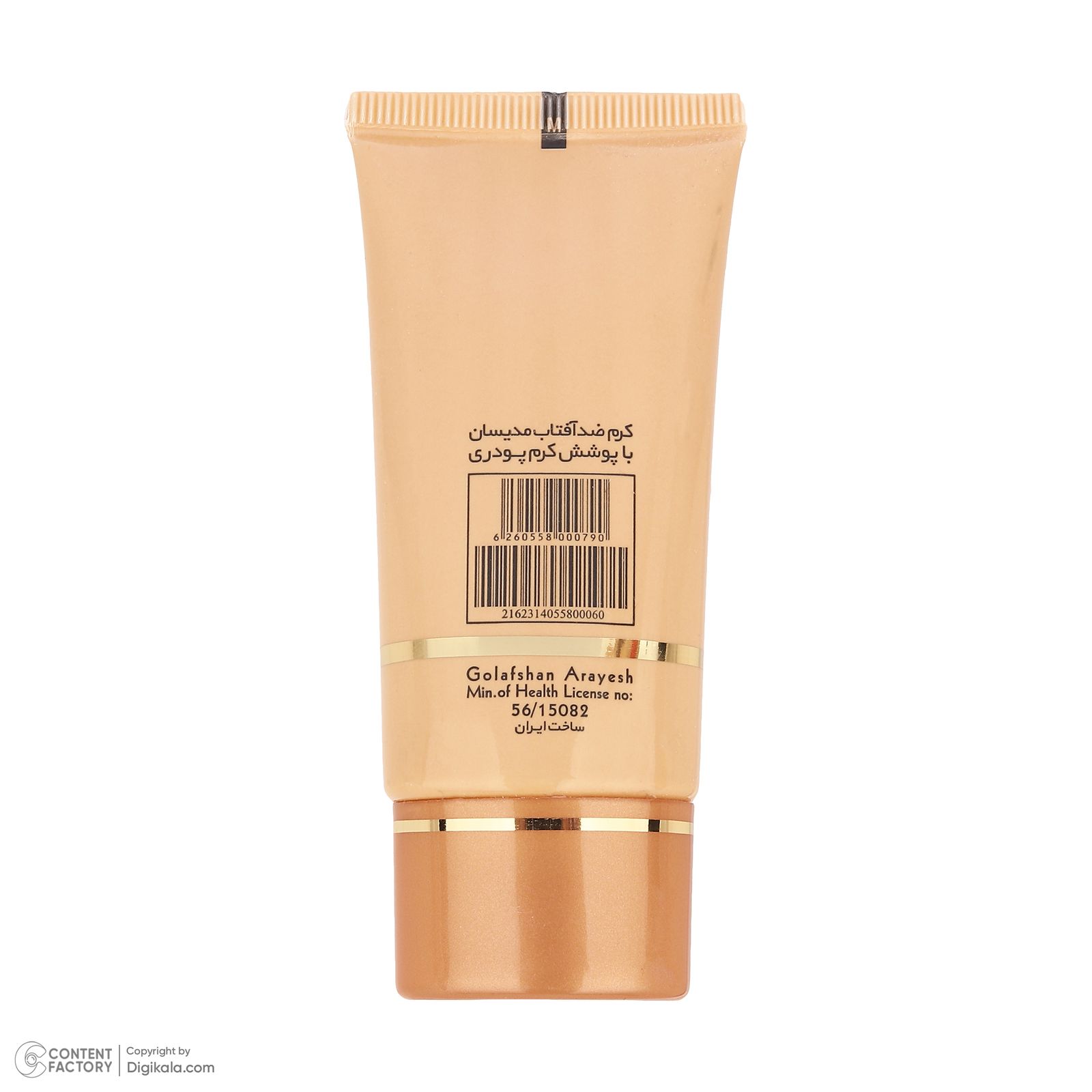 کرم پودر مدیسان مدل For All Skin SPF40 Light Beige حجم بژ روشن میلی لیتر -  - 6