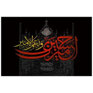 پرچم مدل محرم کد 326.100150