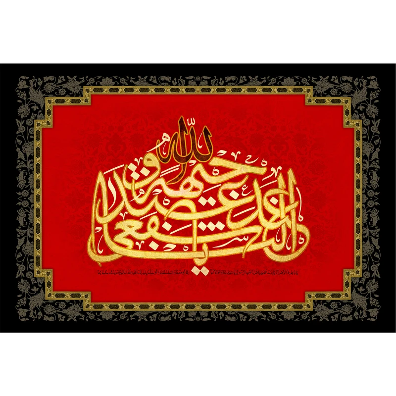 تابلو شاسی مدل یا وجیها عندالله کد T4372