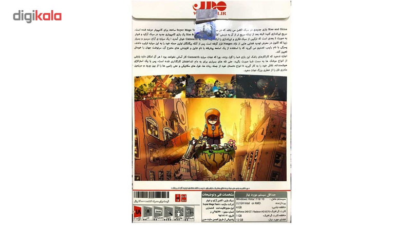 بازی رایس اند شاین