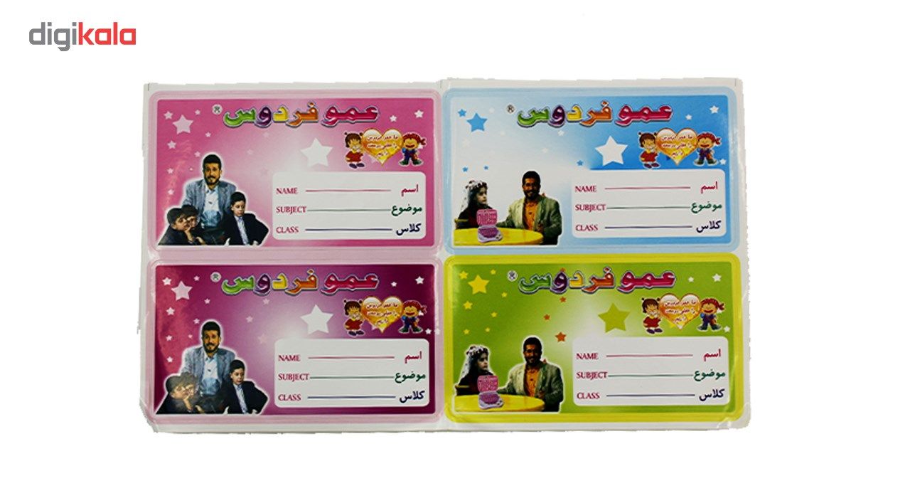 بازی عمو فردوس آموزش همزمان فارسی و انگلیسی -  - 5