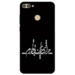 Megafone Typography 2387 Cover For Huawei Y9 2018