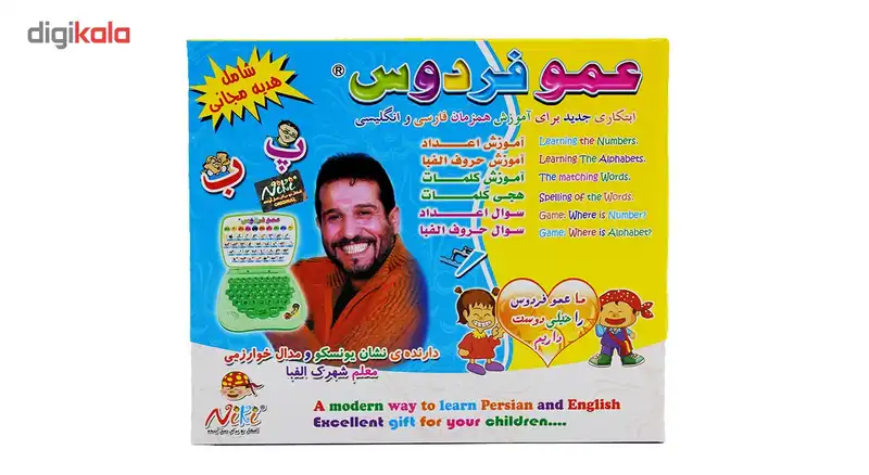 بازی عمو فردوس آموزش همزمان فارسی و انگلیسی