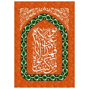 پرچم مدل غدیر 315.4060