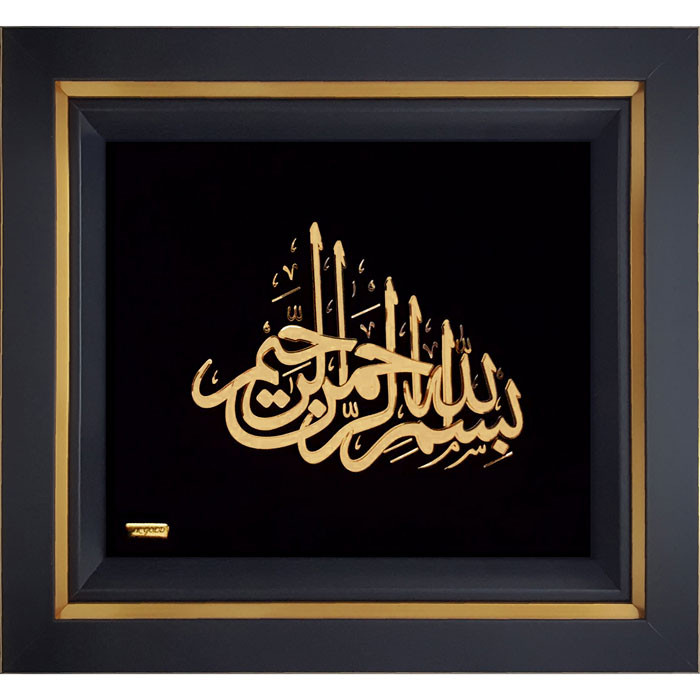 تابلو طلاکوب زرین هنر ایران مدل بسم الله