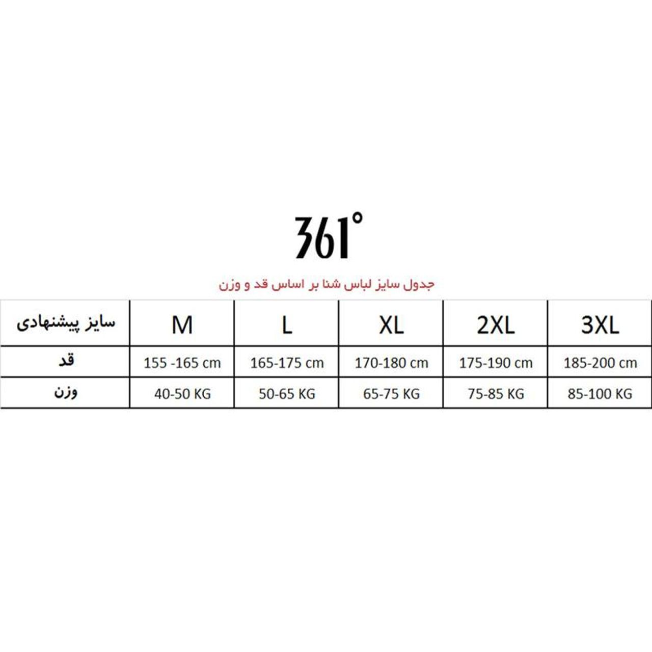 مایو مردانه 361 درجه مدل SLY204108 -  - 12