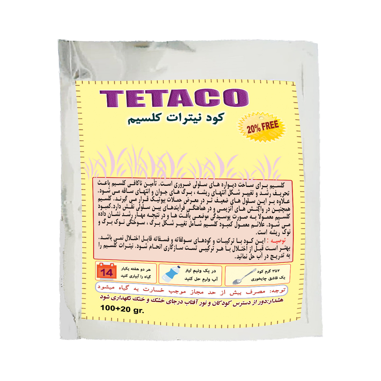 کود نیترات کلسیم تتاکو مدل TETACO-120 وزن 120 گرم