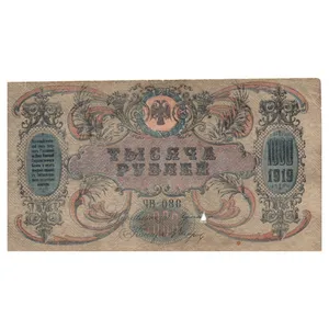 اسکناس تزئینی طرح کشور روسیه مدل 1000 روبل 1919