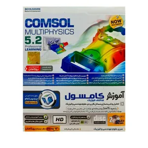 نرم افزار آموزش Comsol سطح مقدماتی تا پیشرفته نشر بهکامان