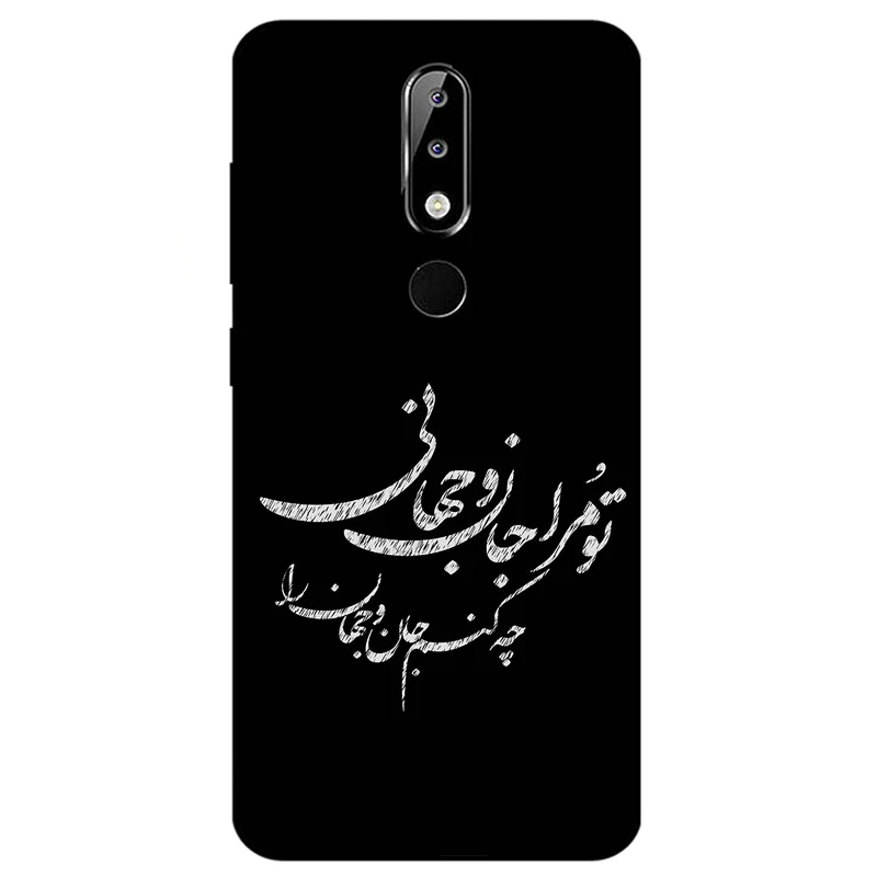کاور مگافون طرح تایپوگرافی مدل 2388 مناسب برای گوشی موبایل نوکیا 5.1 Plus / X5