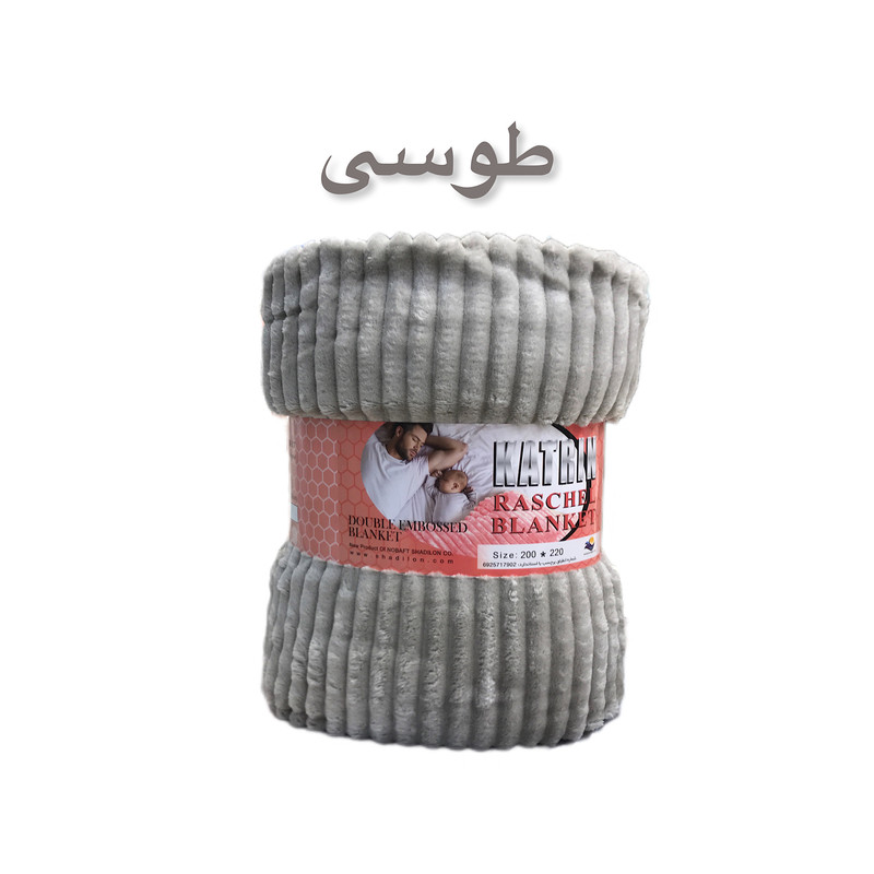 پتو مسافرتی شادیلون مدل کاترین KATRIN سایز 200x220 سانتی متر