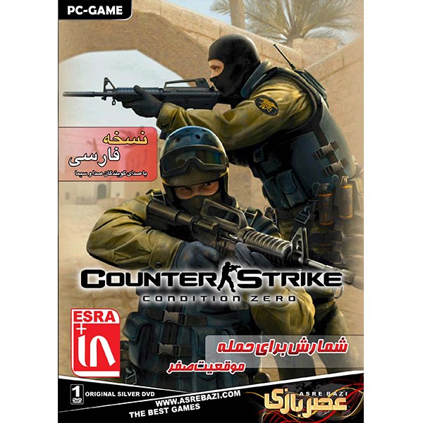 بازی کامپیوتری Counter Strike Condition Zero