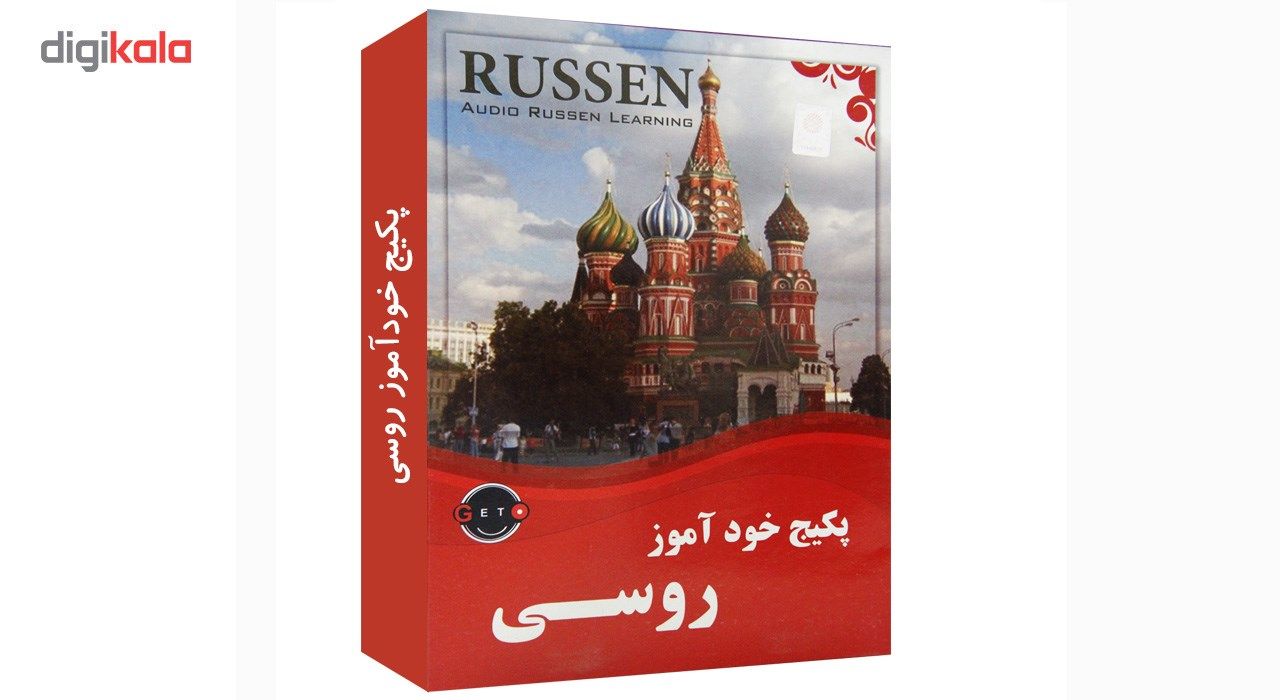 نرم افزار آموزش زبان روسی نشر نوآوران main 1 1
