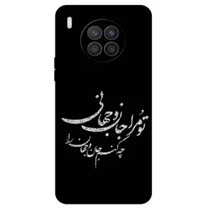 Megafone Typography 2388 Cover For Honor 50 Lite
