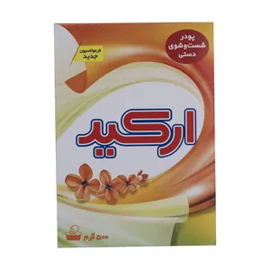 پودر شست و شوی دستی ارکید مقدار 500 گرم