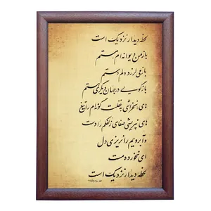تابلو خطاطی مدل NTK477
