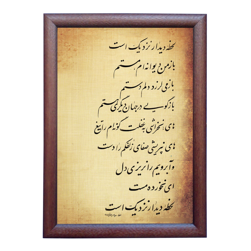 تابلو خطاطی مدل NTK477