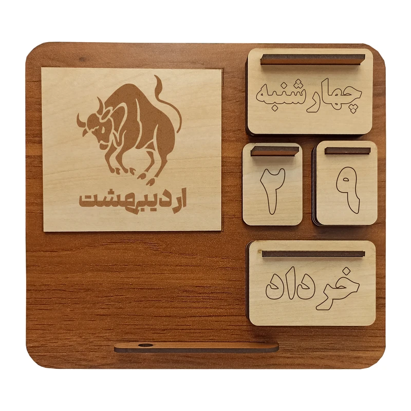 تقویم رومیزی مدل چوبی همه ساله طرح ماه اردیبهشت کد 002