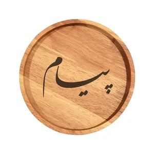 بشقاب چوبی مدل پیام